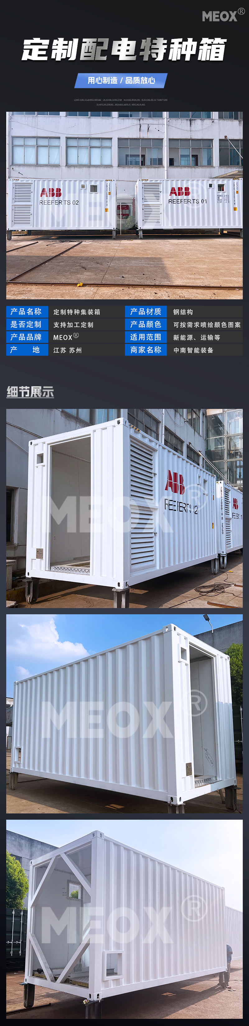 巴拿马ABB公司配电箱