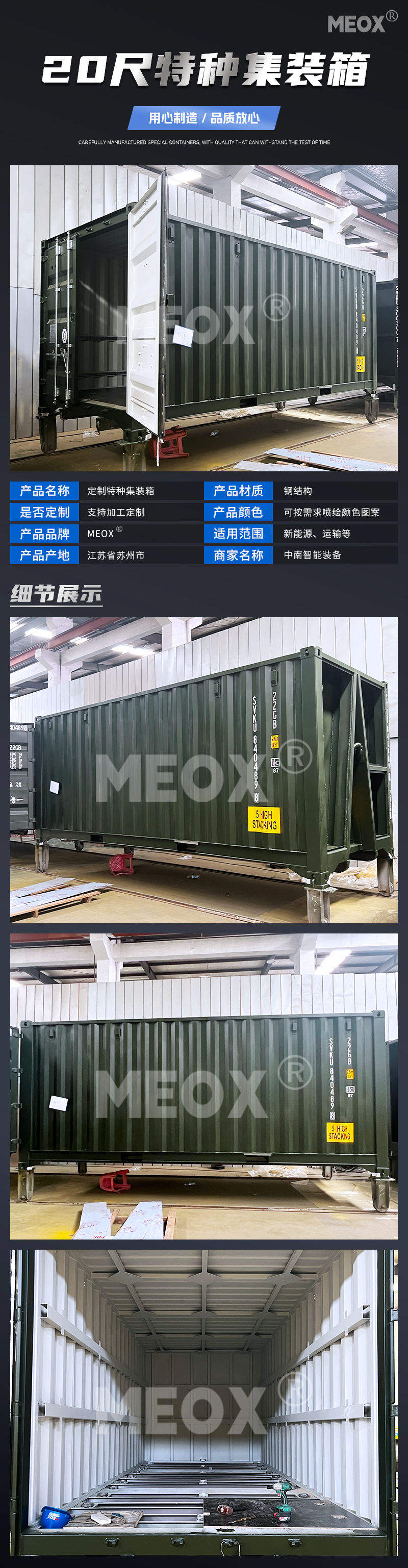 20尺集装箱