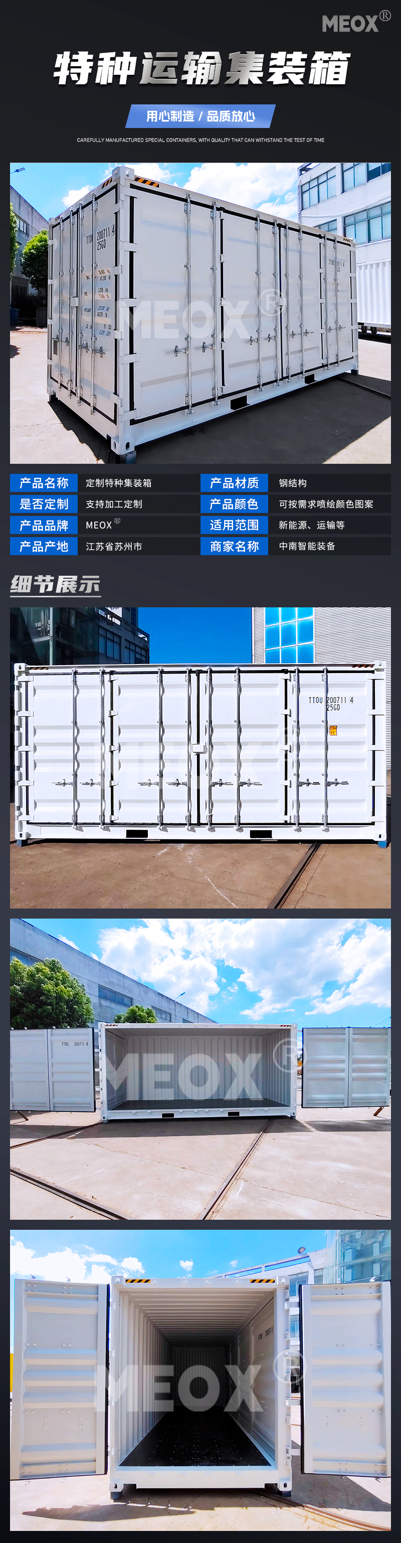 20尺侧开集装箱