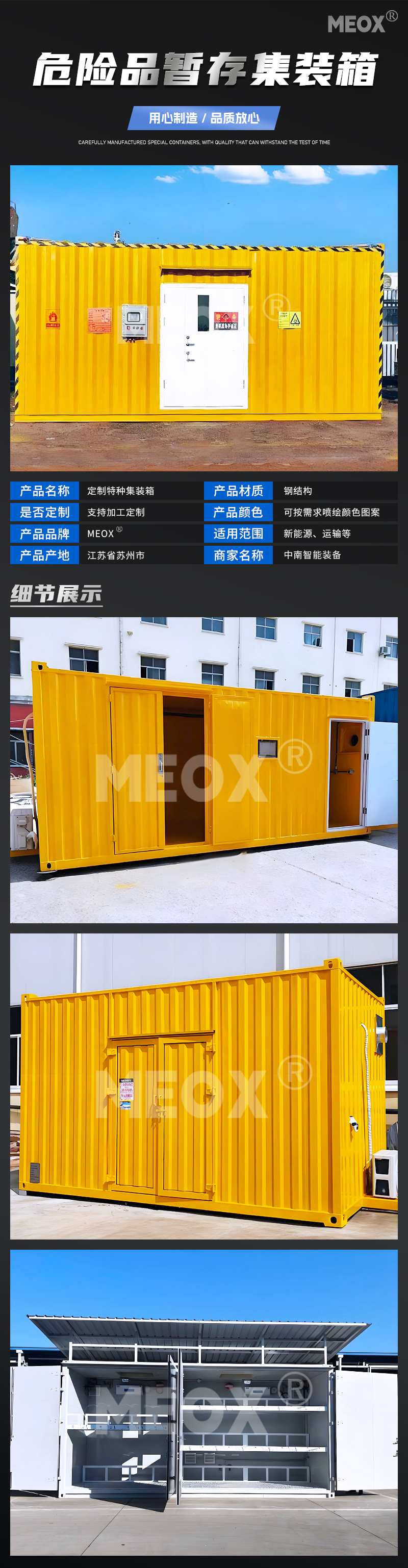 危化品暂存间