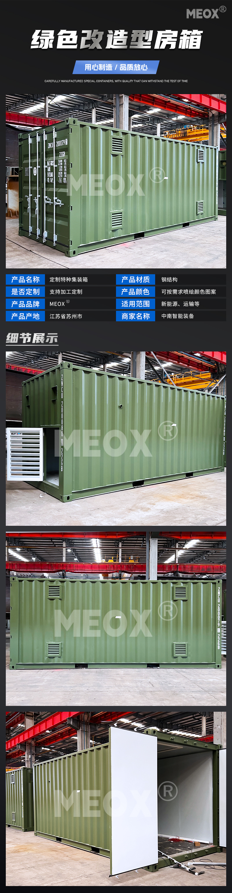 定制绿色房箱
