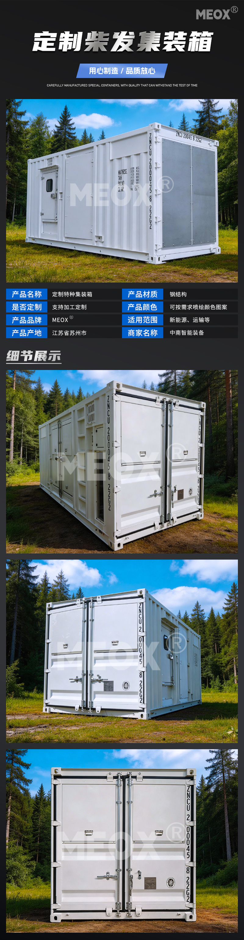 柴油发电机及集装箱