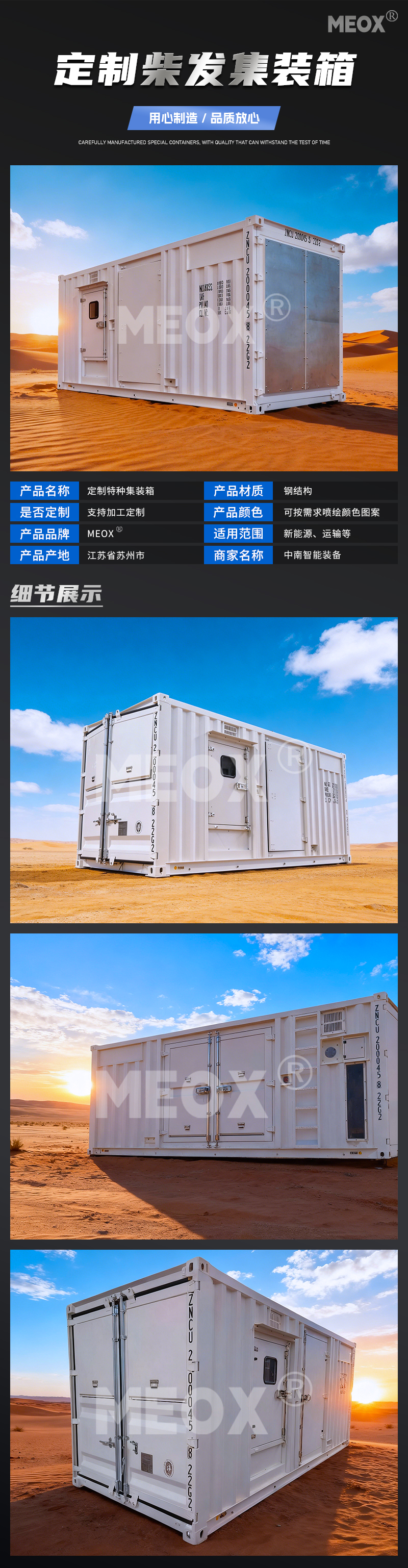 柴油发电集装箱