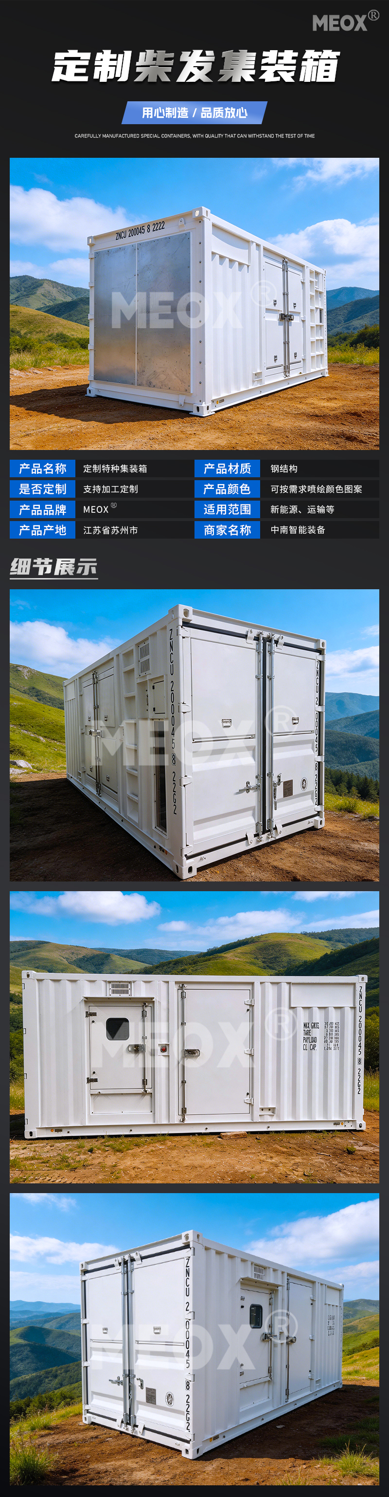 柴油发电箱