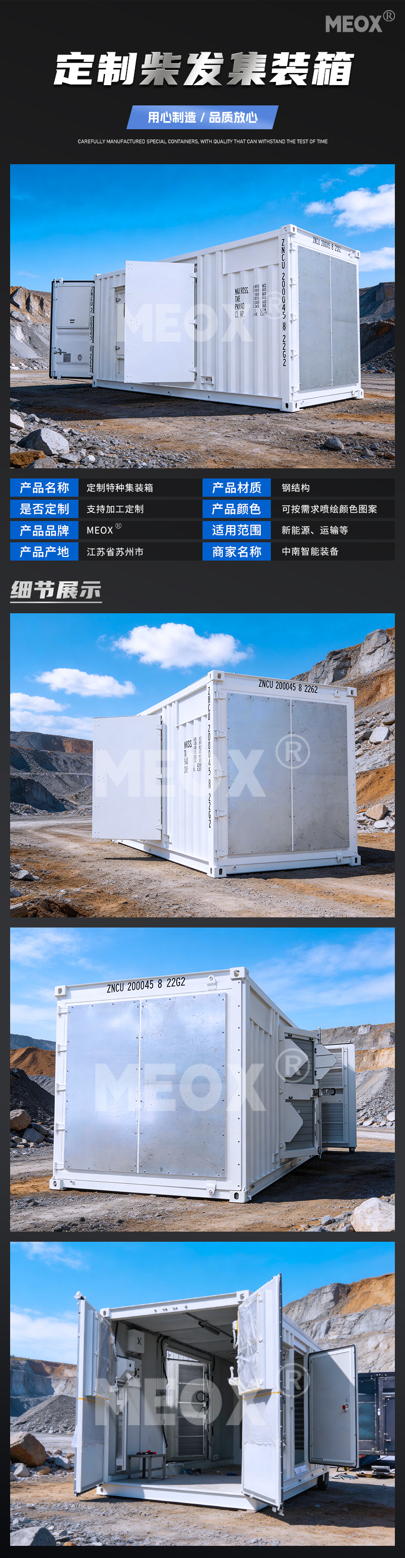 柴油发电集装箱箱体