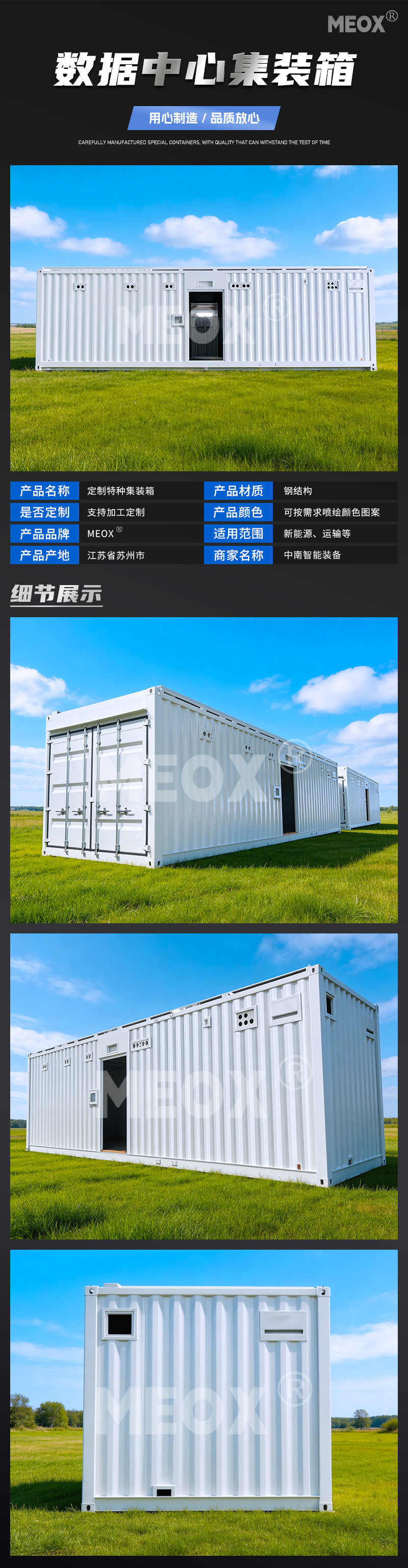 集装箱数据中心