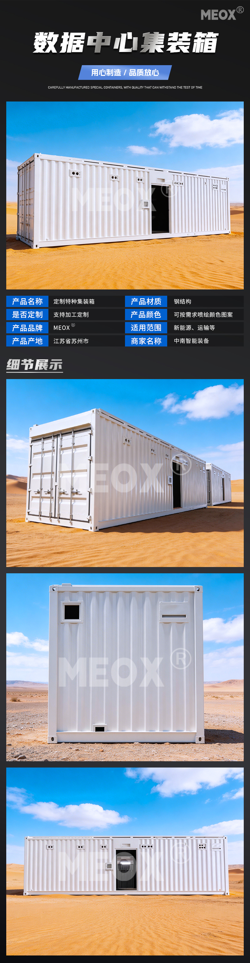 集装箱数据中心