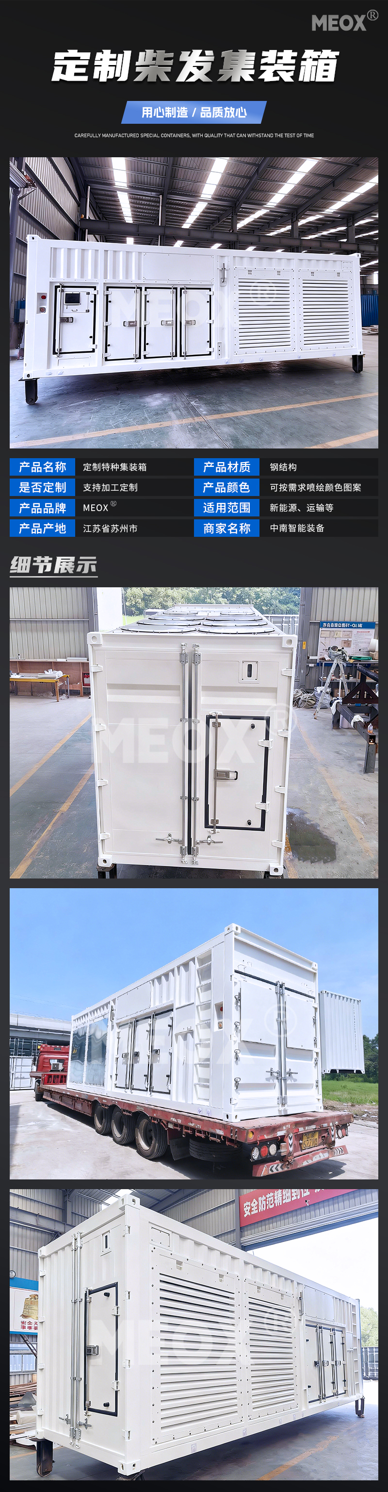 柴油发电集装箱