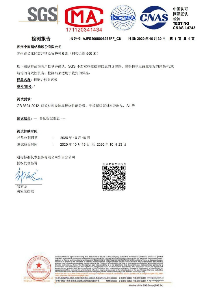企业资质证书