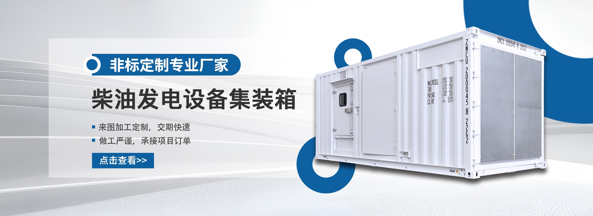 苏州中南智能装备有限公司